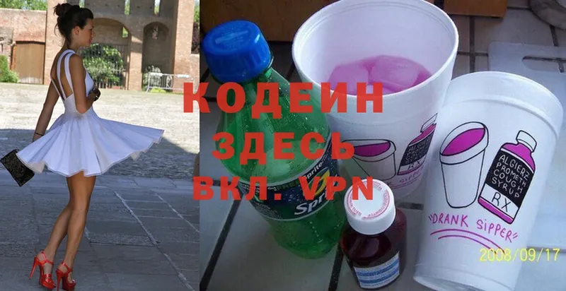 нарко площадка официальный сайт  Багратионовск  Кодеиновый сироп Lean напиток Lean (лин) 