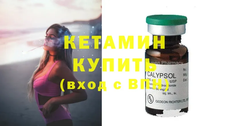 КЕТАМИН ketamine  где можно купить   Багратионовск 