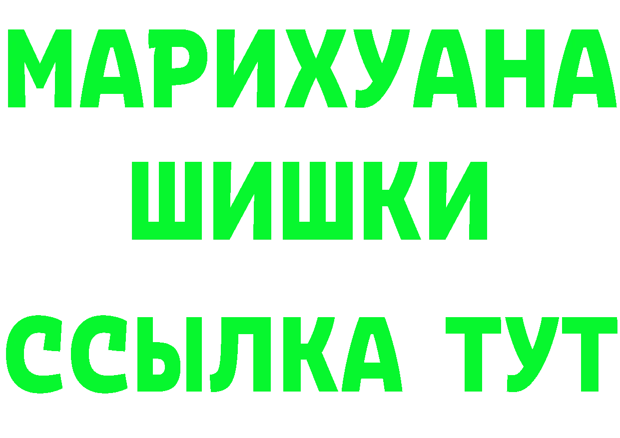 ГЕРОИН герыч зеркало площадка hydra Багратионовск